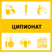 Тестостерон ципионат (11) Тестостерон ципионат (11)