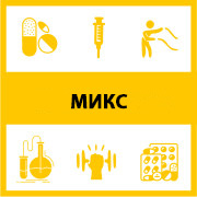 Тестостерон микс (3) Тестостерон микс (3)