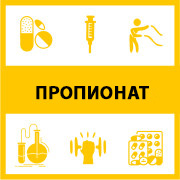 Тестостерон пропионат (19) Тестостерон пропионат (19)