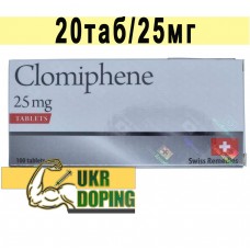 Кломифен 25мг (Швейцария) Swiss Remedies Кломифен 25мг (Швейцария) Swiss Remedies