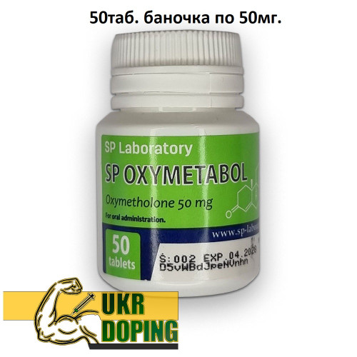 Купить Оксиметолон 50мг SP Laboratory купить курс на массу и силу