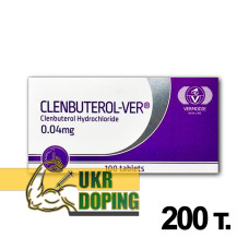 Кленбутерол-вер 200 таб. Кленбутерол-вер 200 таб.