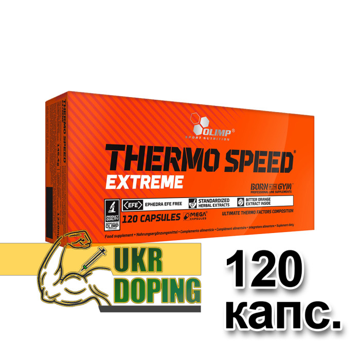 Olimp Thermo Speed Extreme 120 капсул